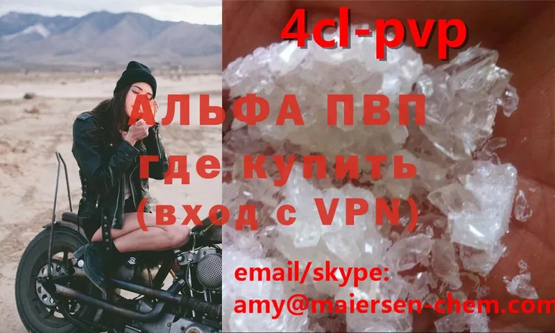 Alpha-PVP Соль Элиста