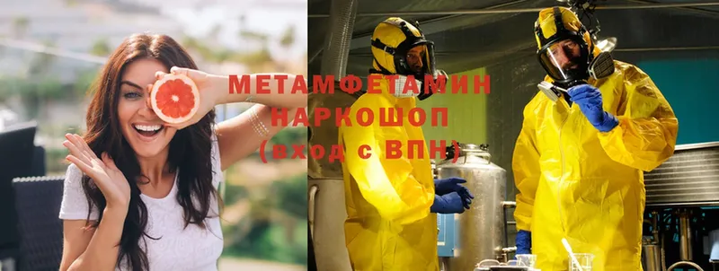 Метамфетамин Methamphetamine  Элиста 